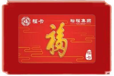 延边州珲春烟酒回收副卡.jpg